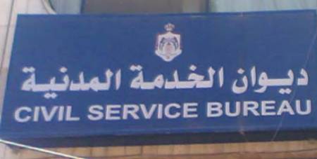 وظائف شاغرة ومدعوون لمقابلات شخصية في مختلف الوزارات  أسماء