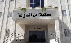 أحكام بحق خلية إرهابية