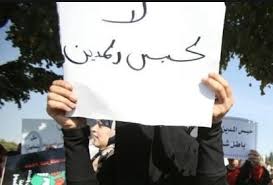 وقفة رافضة لحبس المدين