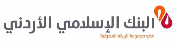 قدمها البنك الإسلامي الأردني بالتعاون مع جمعية العفاف الخيرية 10844 زوجاً استفادوا من القرض الحسن