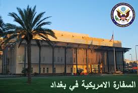 هجوم صاروخي يستهدف السفارة الأميركية في بغداد