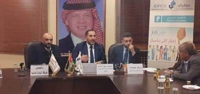 مذكرة تفاهم بين غرفة تجارة مأدبا والشركة الأردنية الفرنسية للتأمين