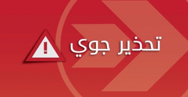 مديرية الامن العام تحذر السائقين من الحالة الجوية السائدة