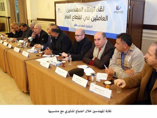 مهندسو القطاع العام يتوقفون عن العمل جزئياً غداً