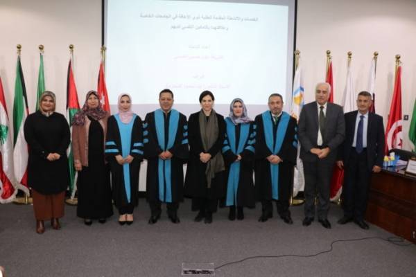 ماجستير في عمان العربية بحضور سمو الأميرة رجوة بنت علي للباحثة بتول الحسني
