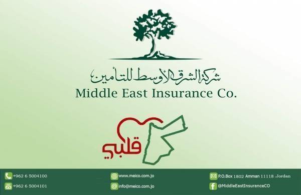 الشرق الأوسط للتأمين تدعم مؤسسة قلبي لتدريب ذوي الاحتياجات الخاصة