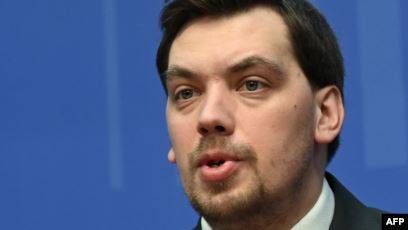 رئيس الوزراء الأوكراني يقدّم استقالته