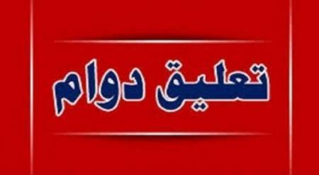 تعليق دوام المدارس في المملكة اليوم بسبب الظروف الجوية