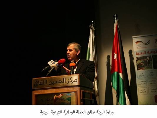 وزارة البيئة تطلق الخطة الوطنية للتوعية البيئية