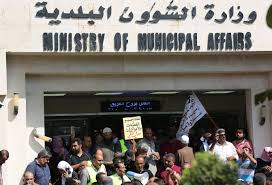 مجلس الوزراء يوافق على نظام معدِّل لنظام تقاعد موظفي البلديّات ومكافآتهم