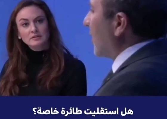 جبران باسيل يتعرض لموقف محرج في دافوس (فيديو)