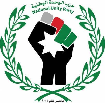 حزب الوحدة الوطنية ينبذ  صفقة القرن  ويثمن مواقف جلالة الملك