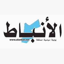 صحيفة الأنباط تصرخ :  أين العدالة يا وزير العدل 