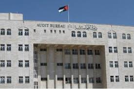 هل يحافظ ديوان المحاسبة على المال العام ؟؟ وما قصة تعديل مكافأة الرئيس وأمينه العام لـ 60 ألف دينار  وثيقة