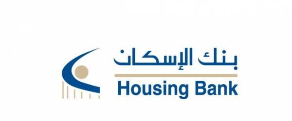 إرتفاع إجمالي الدخل لبنك الإسكان بنسبة 3,5 ليصل إلى 361 مليون دينار
