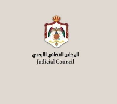 المجلس القضائي يقرر اجراء تنقلات وتمديد وانهاء انتداب قضاة