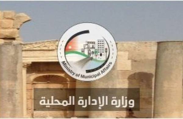 اجتماع تنسيقي لعرض خطة دعم البلديات لتطوير التفتيش