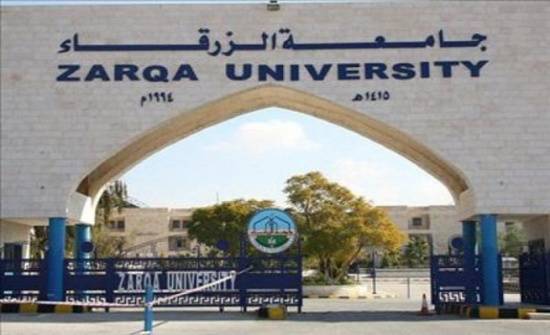 جامعة الزرقاء تشارك في ورشة حماية البيئة ودعم خطط التنمية المستدامة
