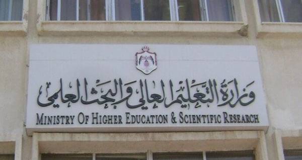 قرارات مجلس هيئة اعتماد مؤسسات التعليم العالي (تفاصيل)