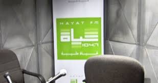 إذاعة حياة اف ام تحتفل بذكرى انطلاقتها الـ 14 عاما