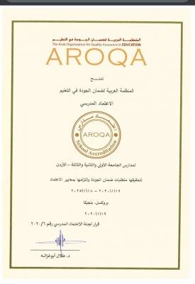 مدارس الجامعة بكافة فروعها تحصل على شهادة ضمان الجودة من المنظمة العربية لضمان الجودة في التعليم