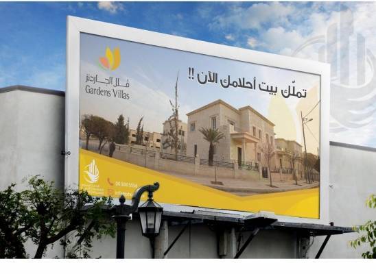 فينيكس: بداية قوية لمشروع فلل الجاردنز  الزرقاء في 2020