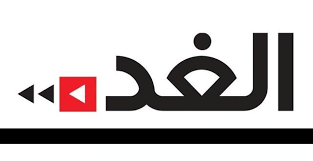 قرار قضائي بحق صحيفة الغد