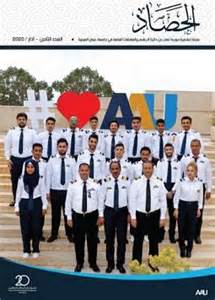 عدد ثامن مميز من مجلة حصاد عمان العربية