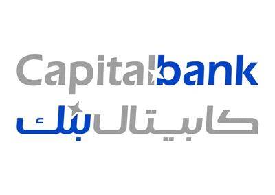 استقالة عضو مجلس ادارة كابيتال بنك