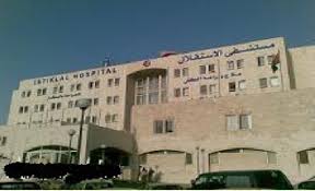 مجلس إدارة مستشفى الاستقلال يعقد اجتماعه الأول بعد استقالة الفايز.. وهذه أبرز القرارات