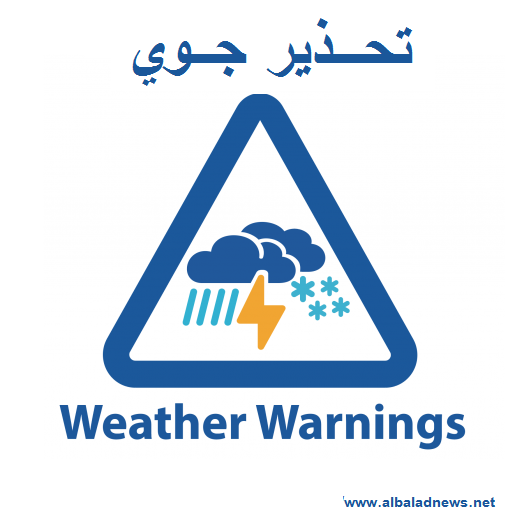 تحذير من الرحلات الجمعة وتوقع أمطار رعدية وسيول