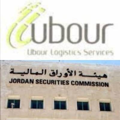 لهذه الأسباب تحفظ مدقق الحسابات على بيانات شركة العبور للشحن