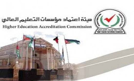 إقرار إجراءات معايير الاعتماد النهائي للبرامج الاكاديمية في الجامعات (تفاصيل)