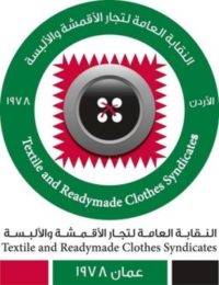نقابة تجار الألبسة : انخفاض سعر النفط عالمياً لم ينعكس محلياً