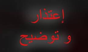 السيدة التي اعلنت حالة الطوارئ ...اعتذر كانت مزحة (تسجيل صوتي)