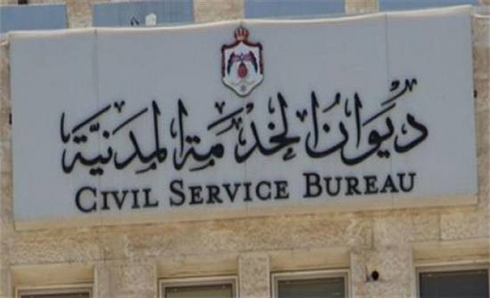 الى الوزير نضال البطاينة ،، الترهل الاداري يضرب عصب ديوان الخدمة المدنية !!