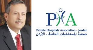 جمعية المستشفيات الخاصة تثمن اجراءات الحكومة لمواجهة الكورونا