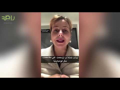 بالفيديو ..وزيرة الصحة الإيطالية لرواد السوشيال ميديا ..لاتتكلموا في كورونا