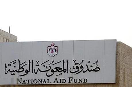 صندوق المعونة يعلن مواعيد صرف المعونة المالية الشهرية للمنتفعين