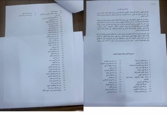 65 شركة ألبان وشركات زراعية تثمن جهود الحكومة ووزارة الزراعة