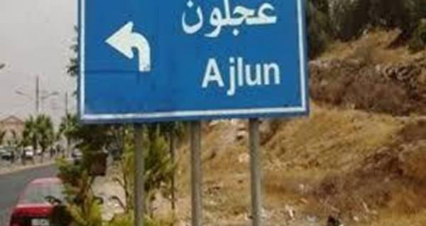 عجلون: خطة لتأمين الخبز والادوية وعبوات المياه