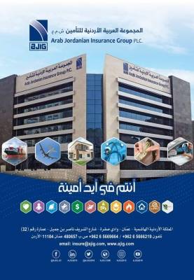 المجموعة العربية الأردنية تؤكد استعدادها على التواصل والعمل بتجديدات بوالص التأمين على مدار الساعة