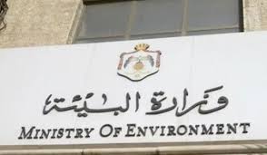 البيئة تضبط (19) مخالفة في محافظات المملكة