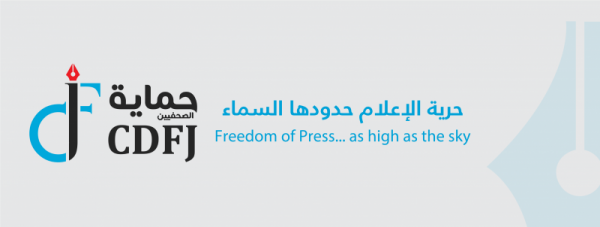 حماية الصحفيين ووزارة الصحة يتشاركان في حملة  الإعلام لمواجهة كورونا