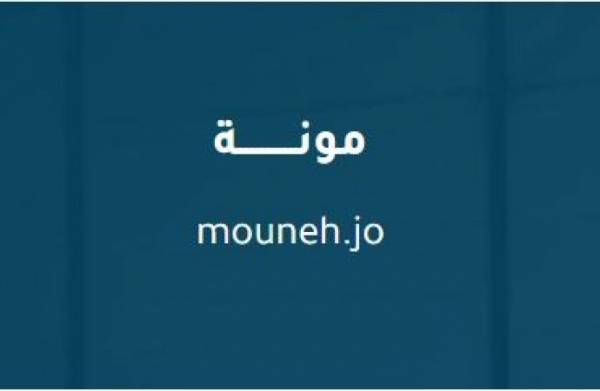 مونة تمكن كل مستخدم من الطلب لمرة واحدة في اليوم