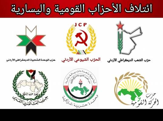 بيان صادر عن إئتلاف الاحزاب القومية واليسارية بمناسبة الذكرى 44 ليوم الأرض