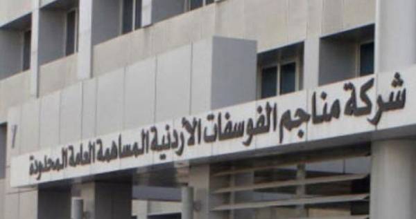 190 ألف طن زيادة في صادرات الفوسفات منذ بداية العام الحالي