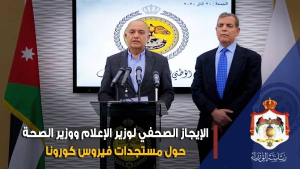 الإيجاز الصحفي لوزير الدولة لشؤون الإعلام حول مستجدات التعامل مع فيروس كورونا