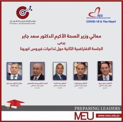 وزير الصحة د. سعد جابر: النظام الصحي الأردني مطمئن.. وكوادرنا مدربة للتعامل مع الاوبئة