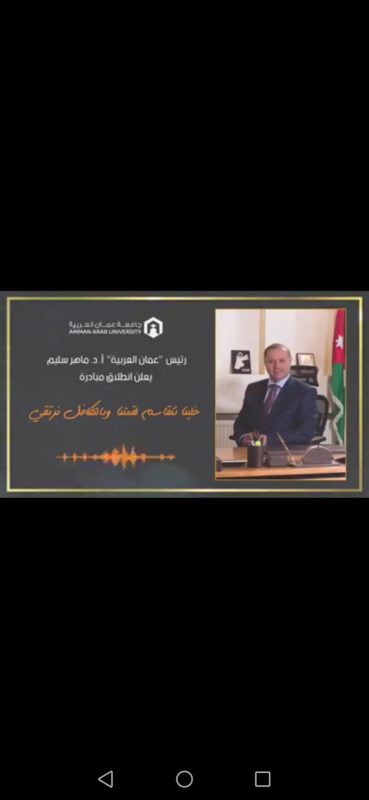 “عمان العربية” تطلق مبادرة (خلينا نتقاسم لقمتنا.. وبالتكافل نرتقي)